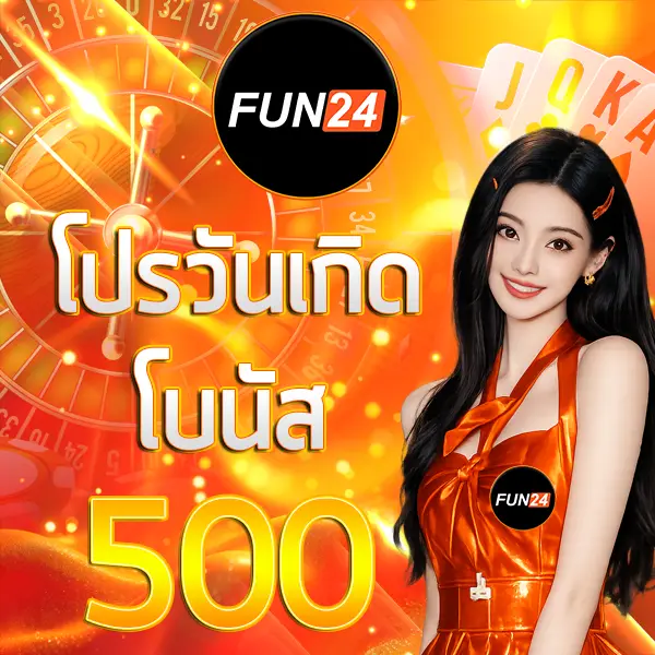 FUN24 แบนเนอร์โปรวันเกิดโบนัส 500% โทนส้มทอง พร้อมผู้หญิงยิ้มสดใสและโลโก้วงกลมด้านบน ดีไซน์เว็บคาสิโนออนไลน์